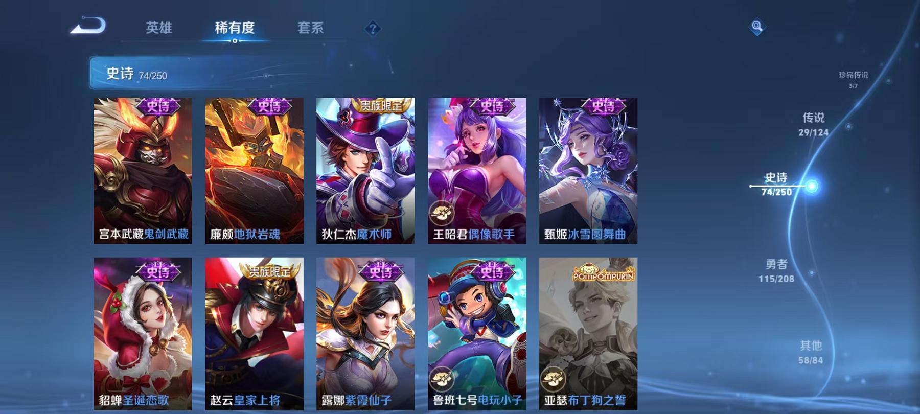 WZQM3160120王者荣耀账号详情图19 WZQM3160120王者荣耀账号详情图19