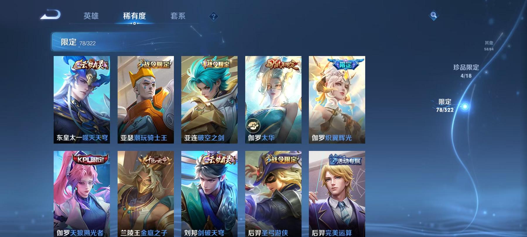 WZQM3160120王者荣耀账号详情图20 WZQM3160120王者荣耀账号详情图20