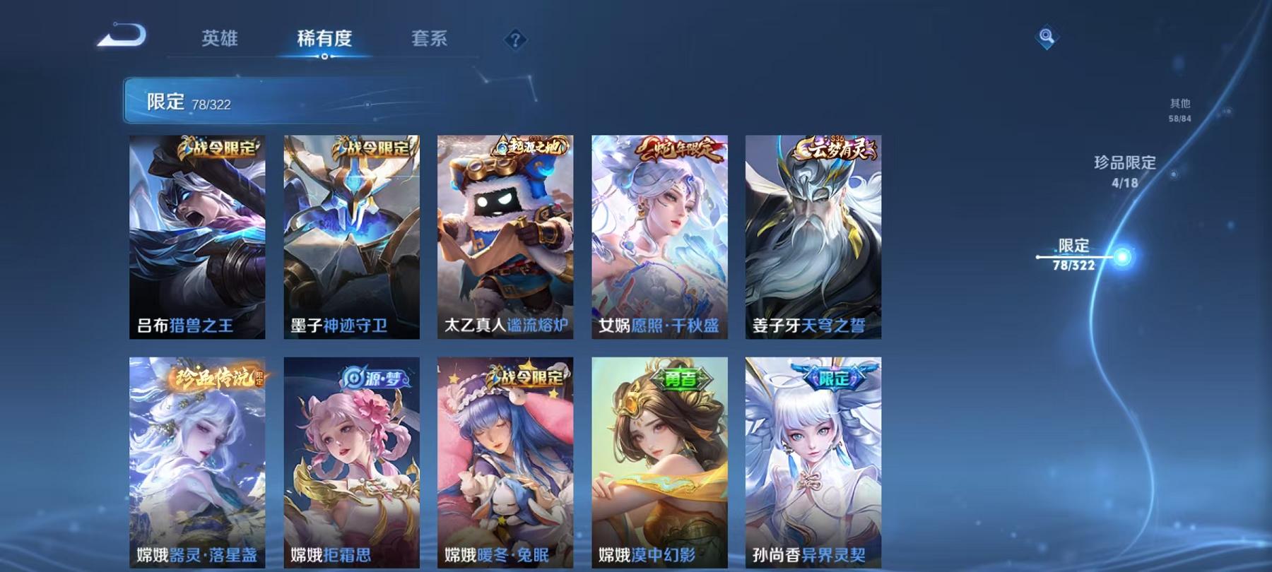 WZQM3160120王者荣耀账号详情图21 WZQM3160120王者荣耀账号详情图21