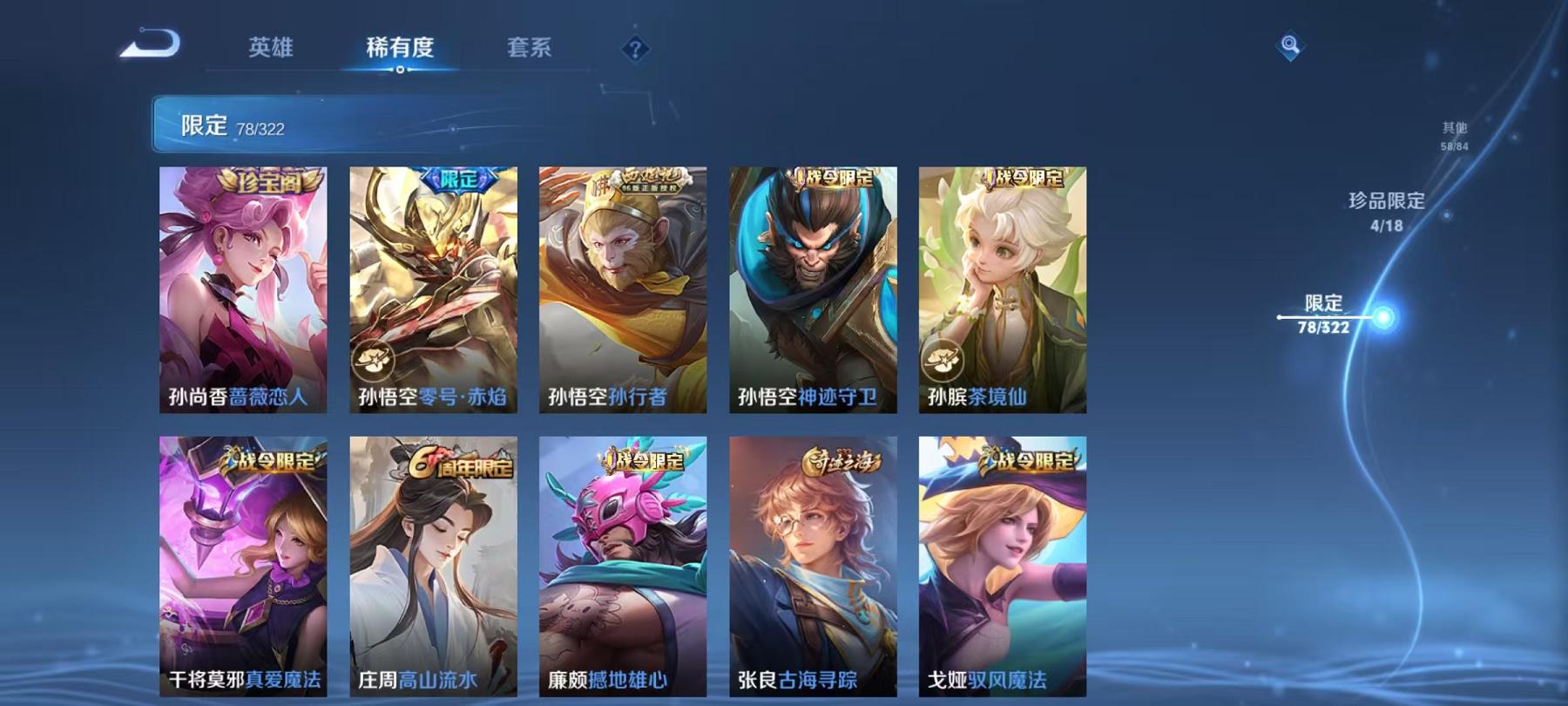 WZQM3160120王者荣耀账号详情图22 WZQM3160120王者荣耀账号详情图22