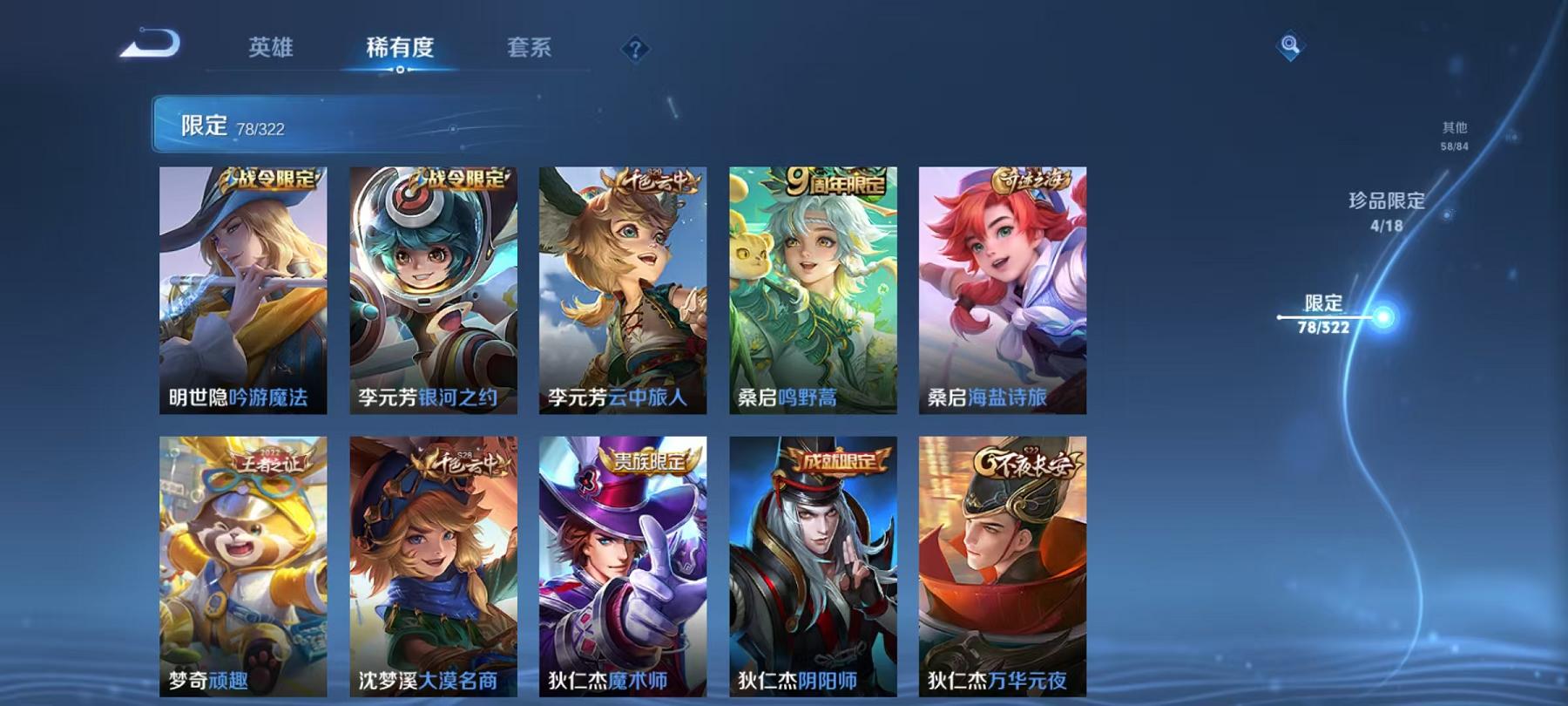 WZQM3160120王者荣耀账号详情图23 WZQM3160120王者荣耀账号详情图23