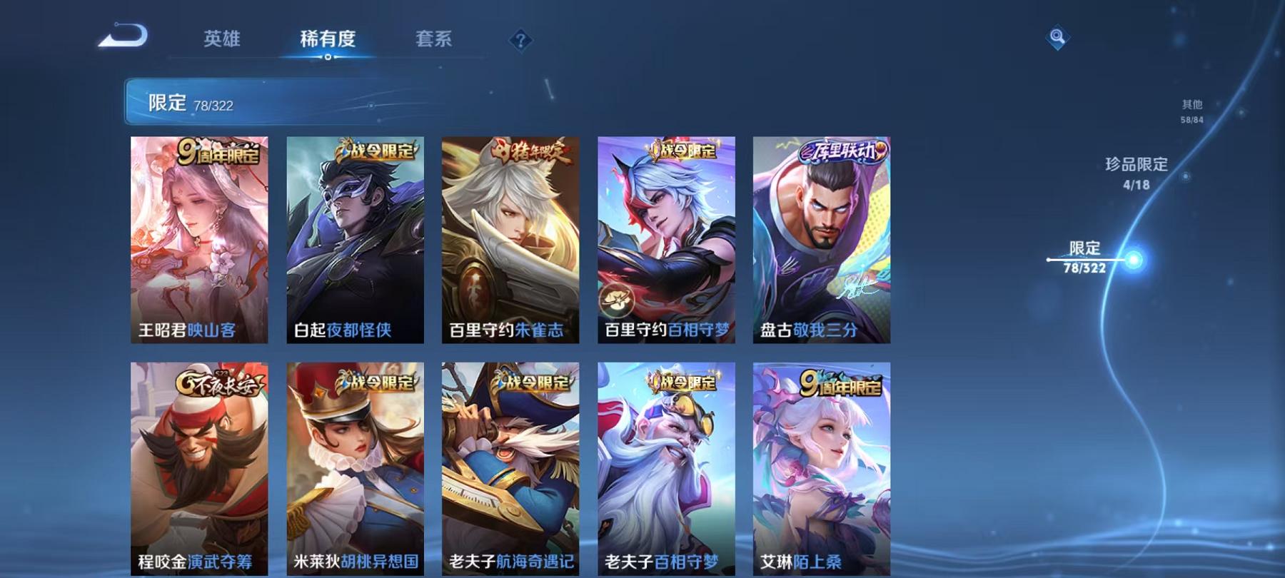 WZQM3160120王者荣耀账号详情图24 WZQM3160120王者荣耀账号详情图24