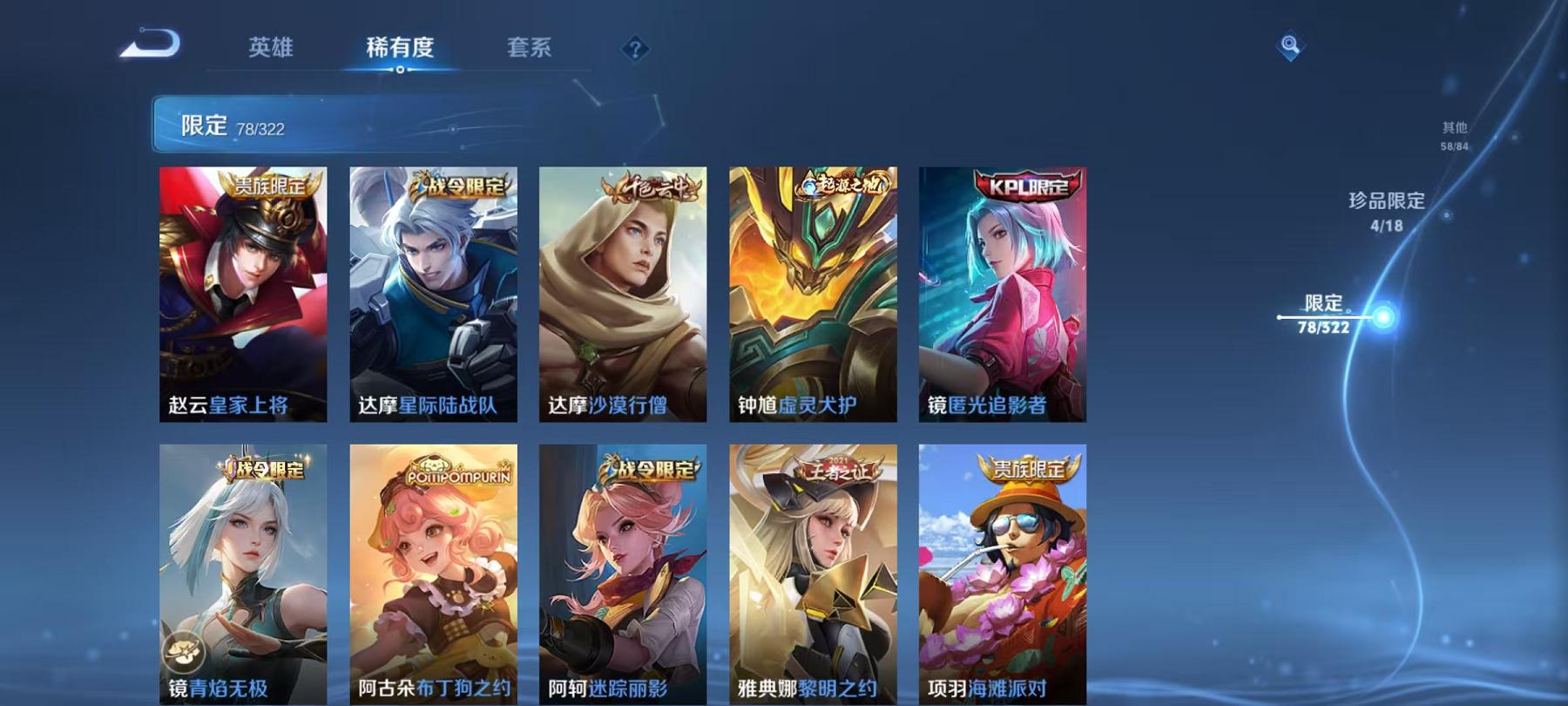 WZQM3160120王者荣耀账号详情图25 WZQM3160120王者荣耀账号详情图25