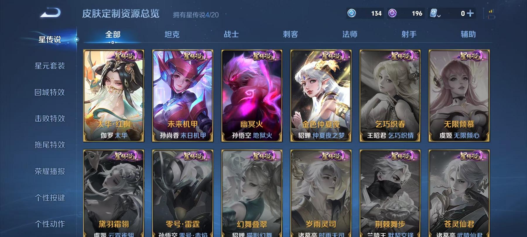WZQM3160120王者荣耀账号详情图26 WZQM3160120王者荣耀账号详情图26