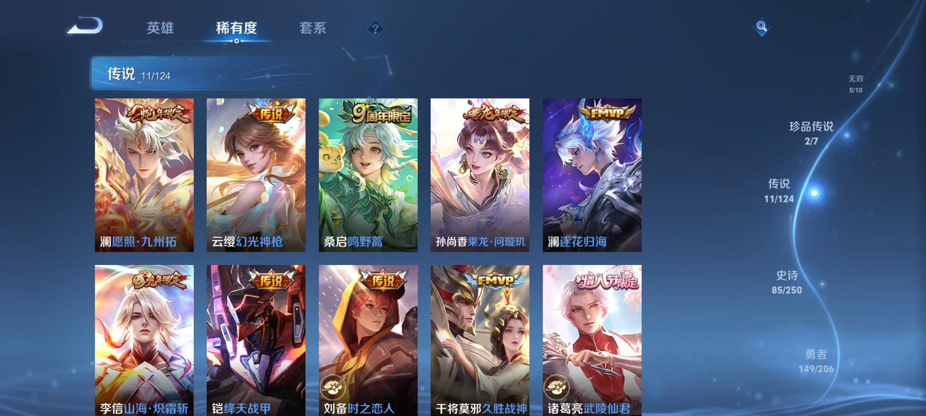 WZQM3160141王者荣耀账号详情图4 WZQM3160141王者荣耀账号详情图4