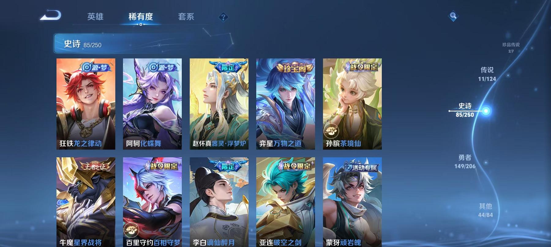 WZQM3160141王者荣耀账号详情图5 WZQM3160141王者荣耀账号详情图5