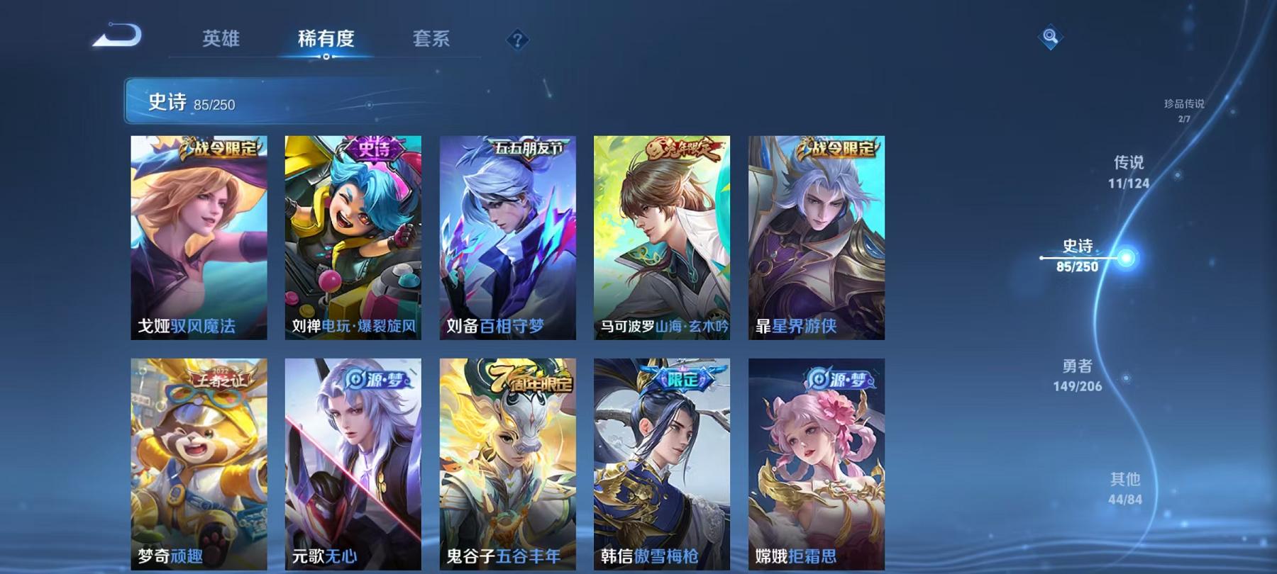 WZQM3160141王者荣耀账号详情图6 WZQM3160141王者荣耀账号详情图6