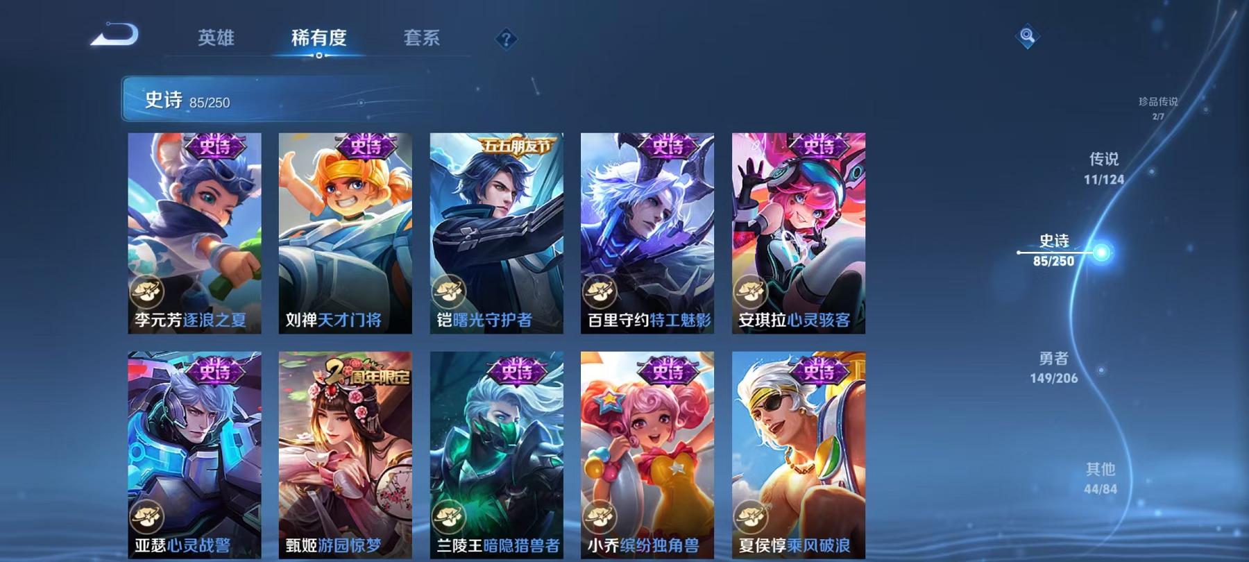 WZQM3160141王者荣耀账号详情图7 WZQM3160141王者荣耀账号详情图7