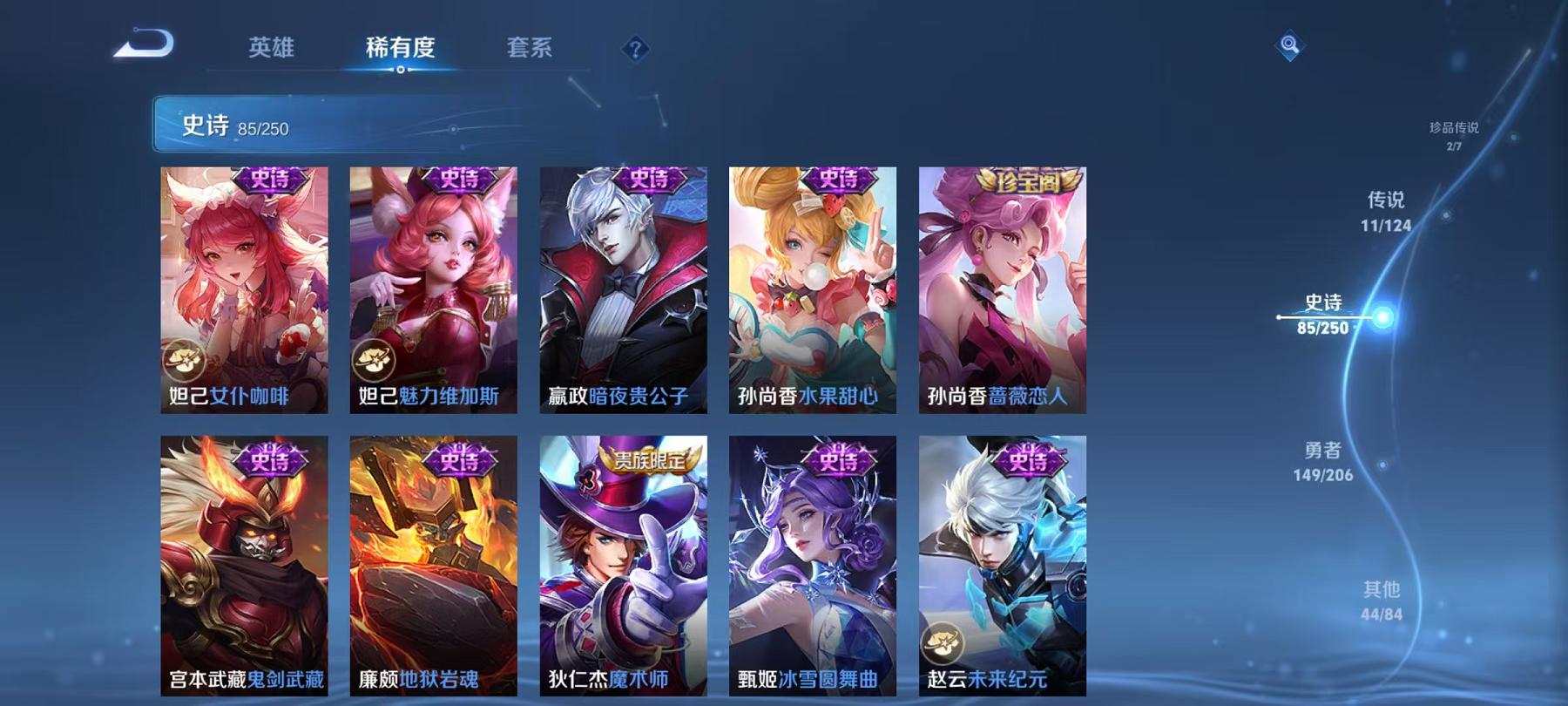 WZQM3160141王者荣耀账号详情图8 WZQM3160141王者荣耀账号详情图8