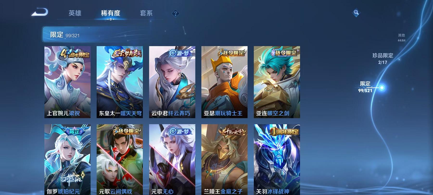WZQM3160141王者荣耀账号详情图9 WZQM3160141王者荣耀账号详情图9