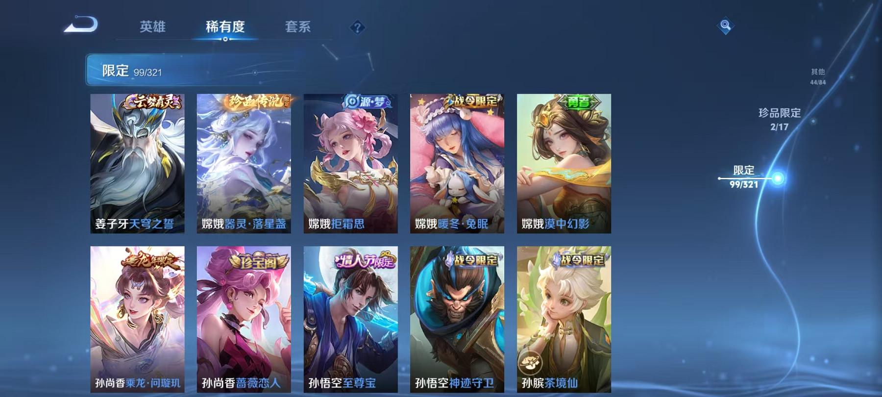 WZQM3160141王者荣耀账号详情图10 WZQM3160141王者荣耀账号详情图10