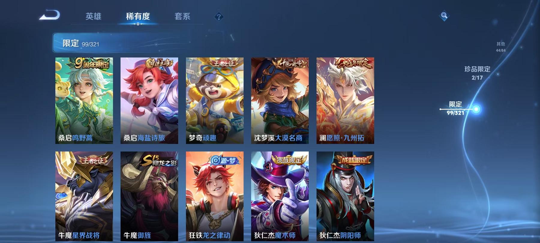 WZQM3160141王者荣耀账号详情图11 WZQM3160141王者荣耀账号详情图11