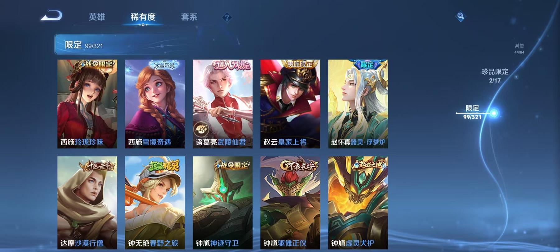 WZQM3160141王者荣耀账号详情图12 WZQM3160141王者荣耀账号详情图12