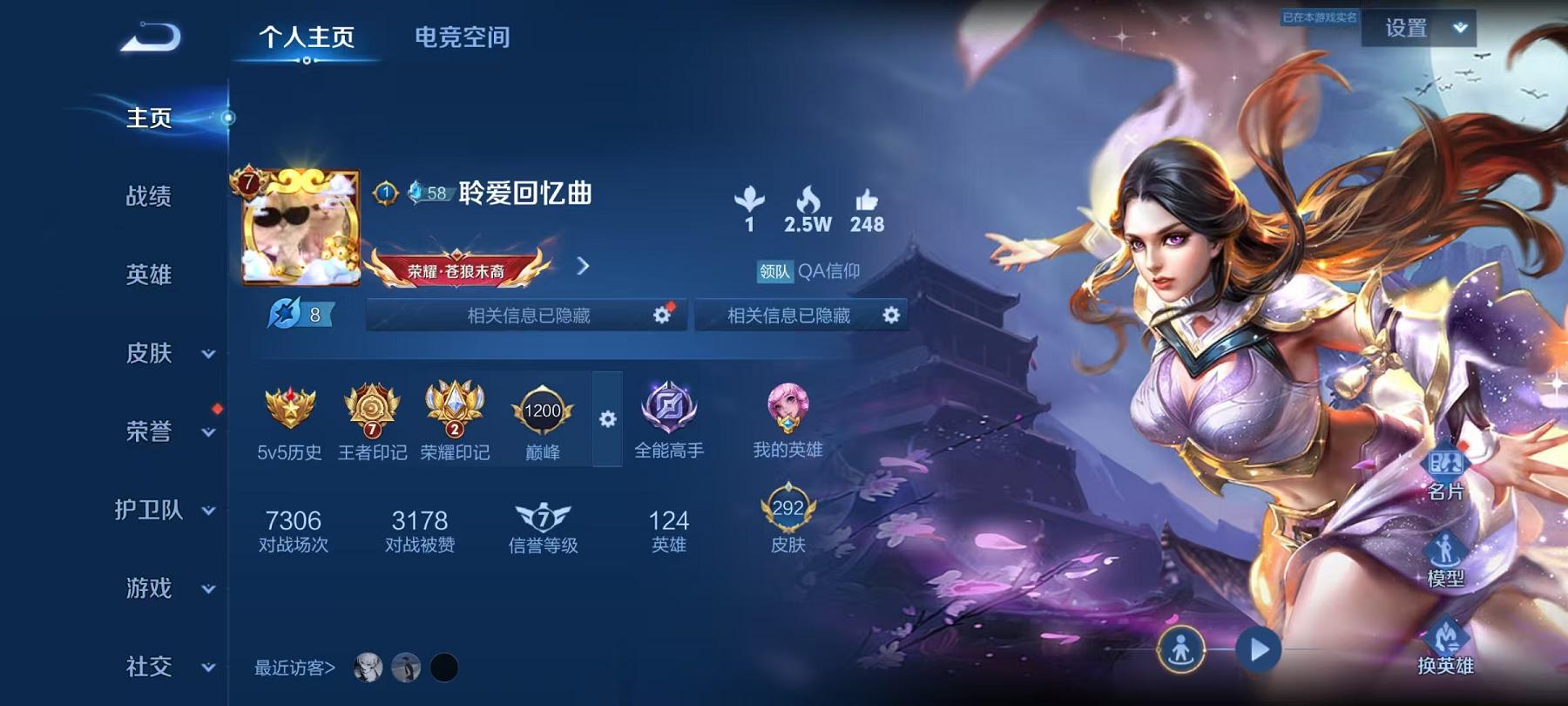 WZQM3160141王者荣耀账号详情图15 WZQM3160141王者荣耀账号详情图15