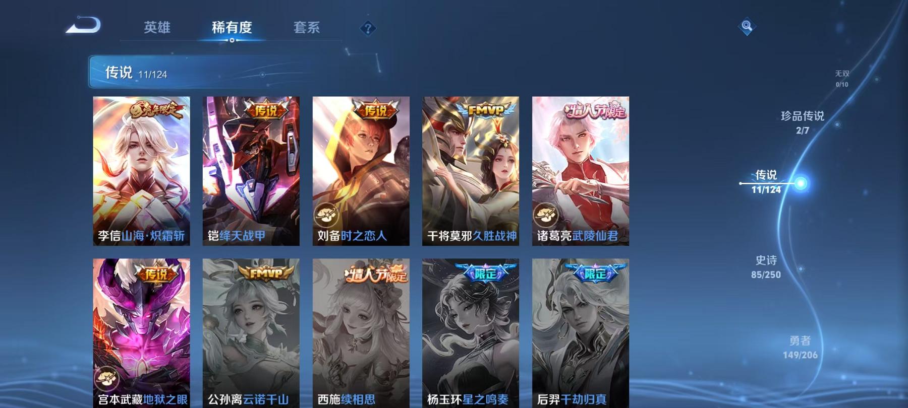 WZQM3160141王者荣耀账号详情图22 WZQM3160141王者荣耀账号详情图22