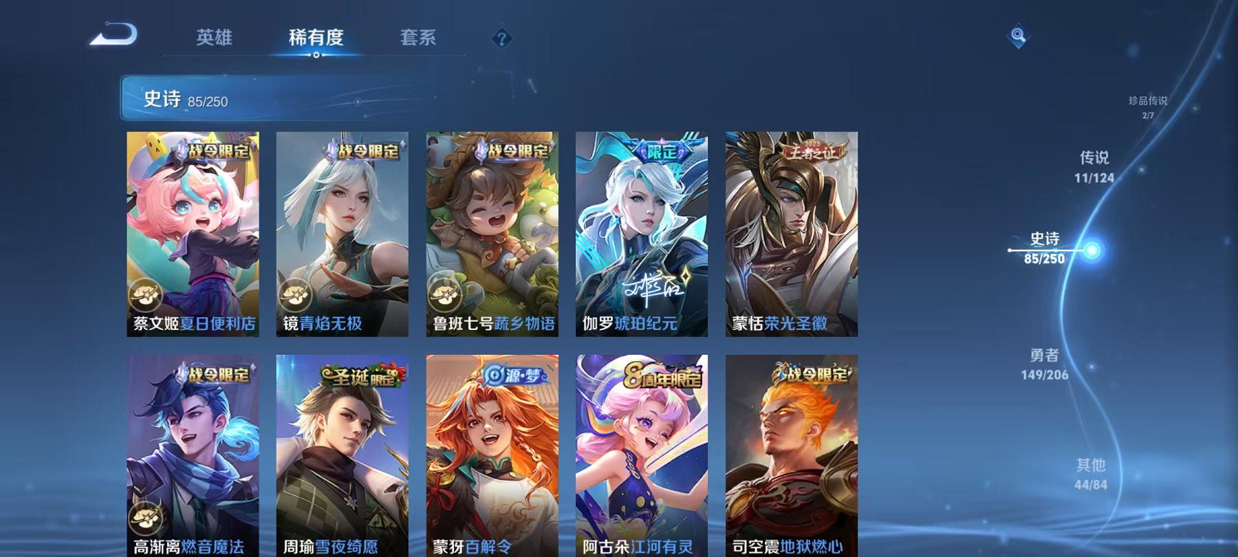 WZQM3160141王者荣耀账号详情图24 WZQM3160141王者荣耀账号详情图24