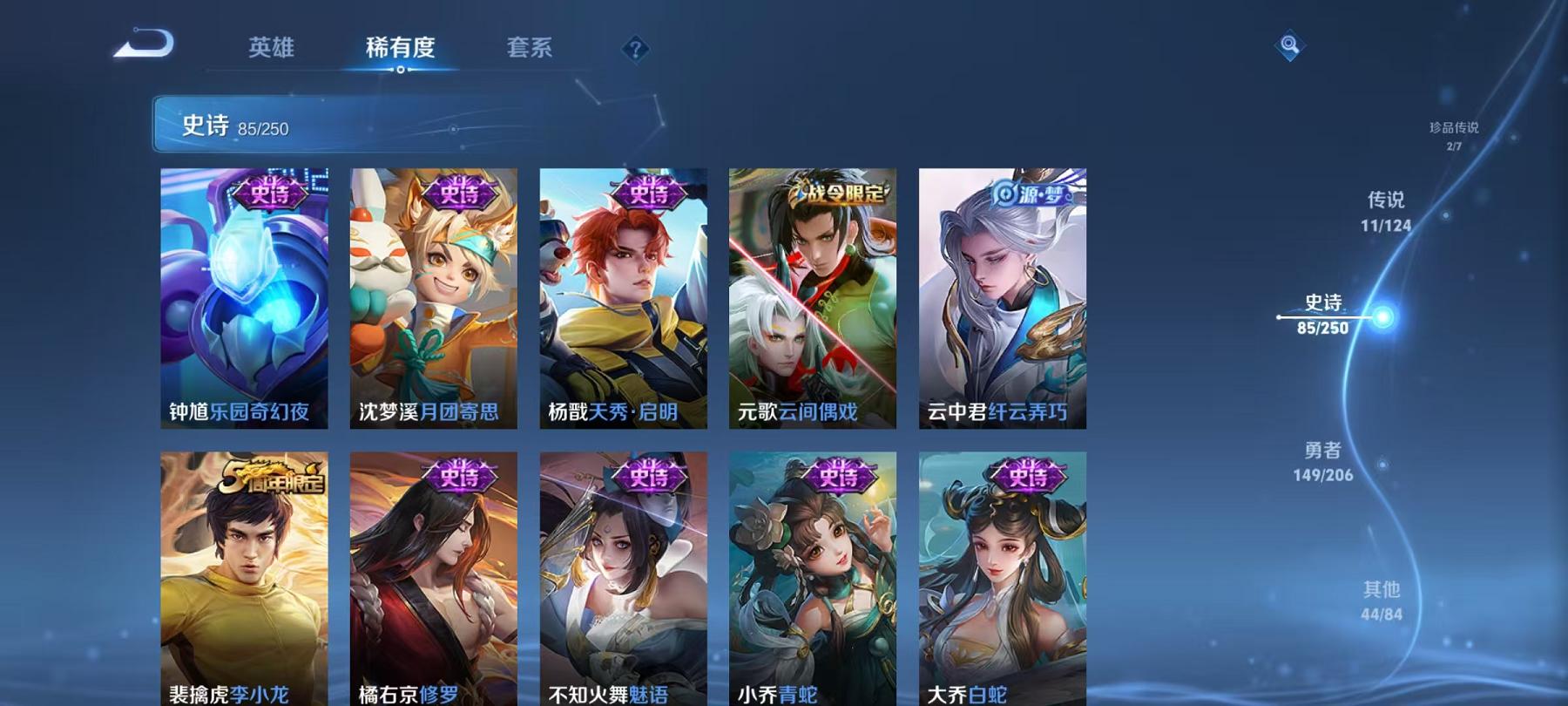 WZQM3160141王者荣耀账号详情图25 WZQM3160141王者荣耀账号详情图25