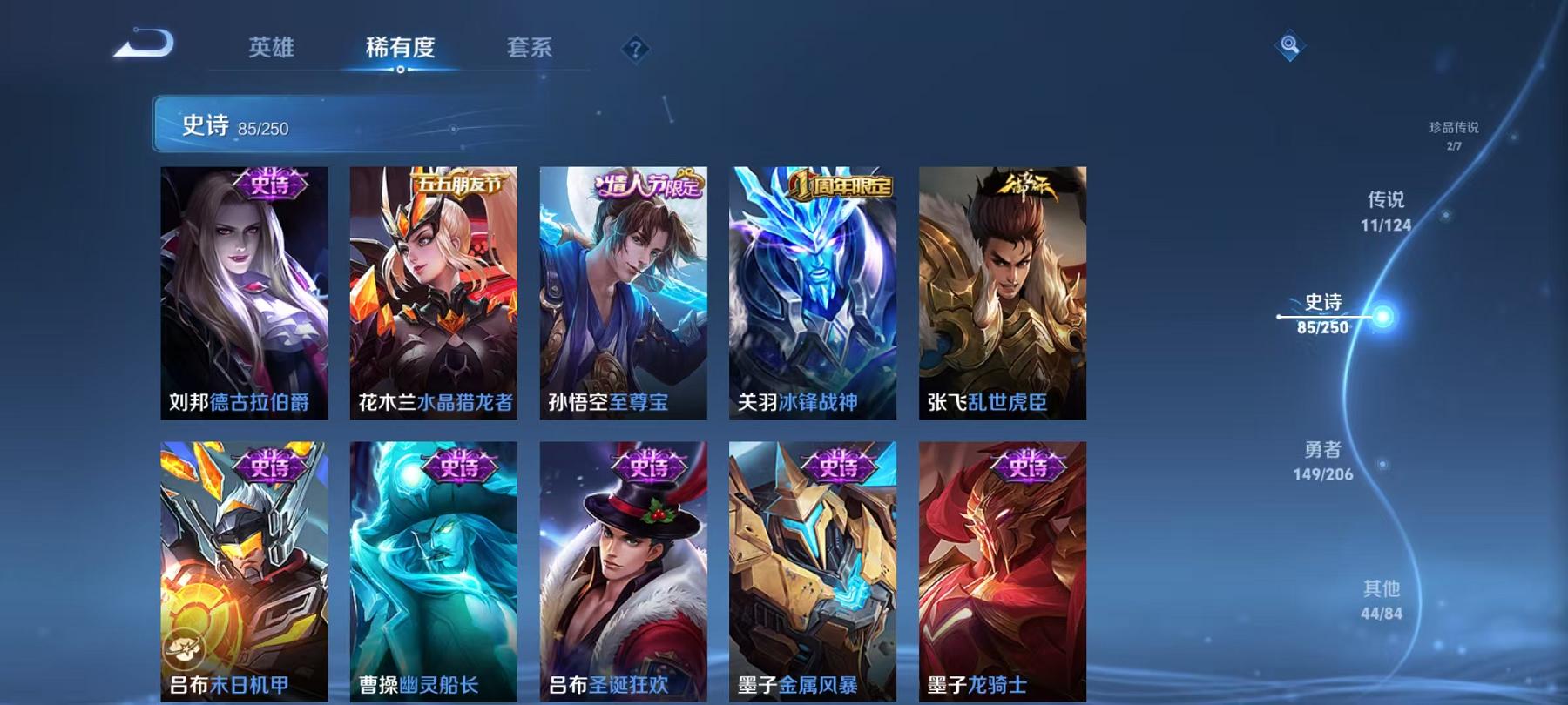 WZQM3160141王者荣耀账号详情图27 WZQM3160141王者荣耀账号详情图27