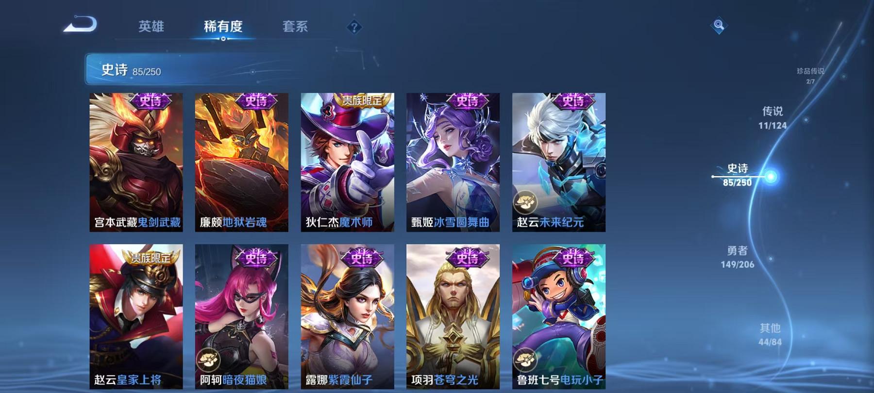 WZQM3160141王者荣耀账号详情图28 WZQM3160141王者荣耀账号详情图28