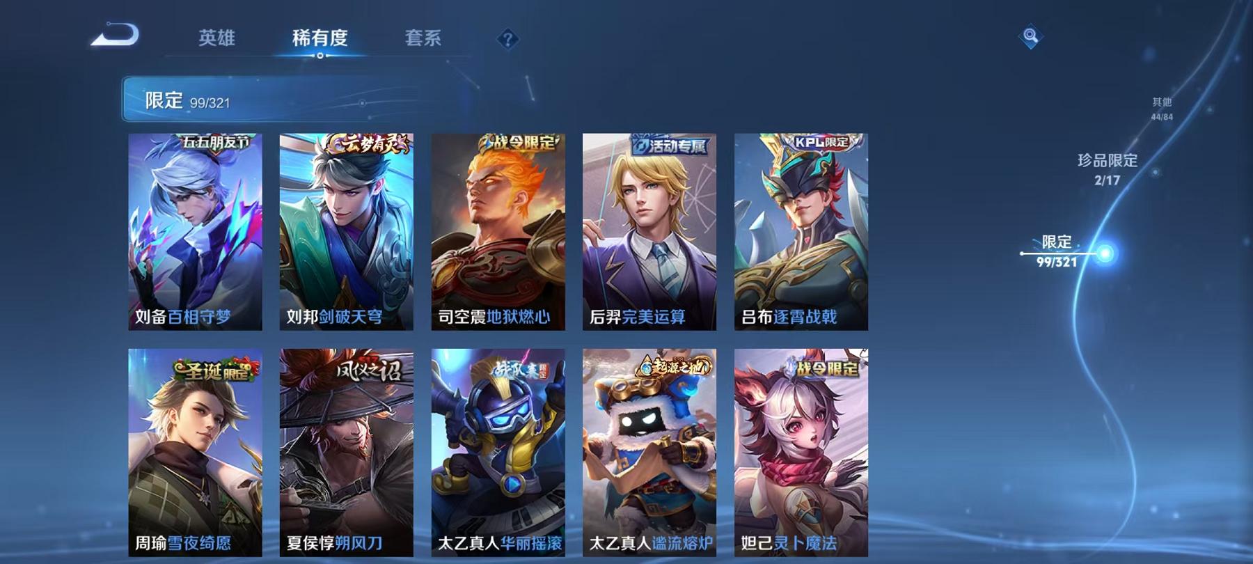 WZQM3160141王者荣耀账号详情图29 WZQM3160141王者荣耀账号详情图29
