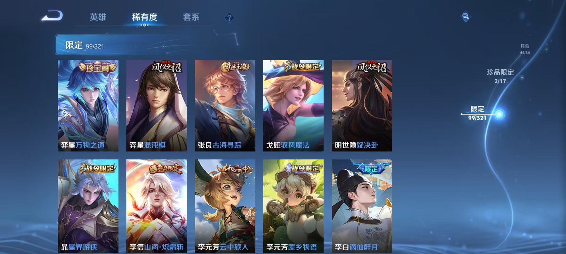 WZQM3160141王者荣耀账号详情图30 WZQM3160141王者荣耀账号详情图30