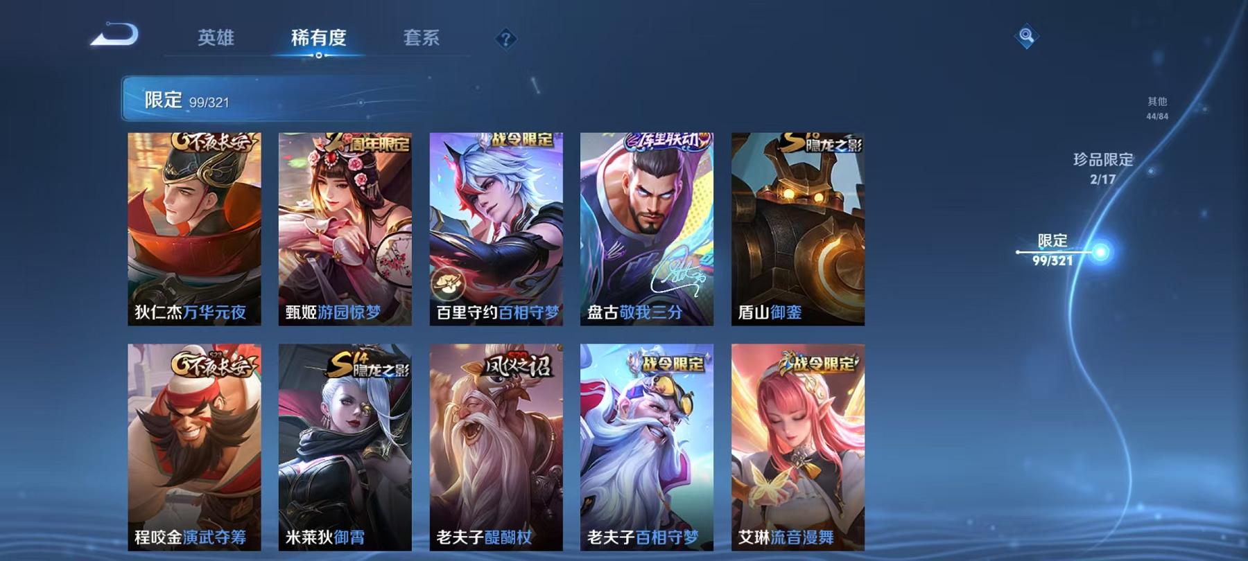 WZQM3160141王者荣耀账号详情图31 WZQM3160141王者荣耀账号详情图31