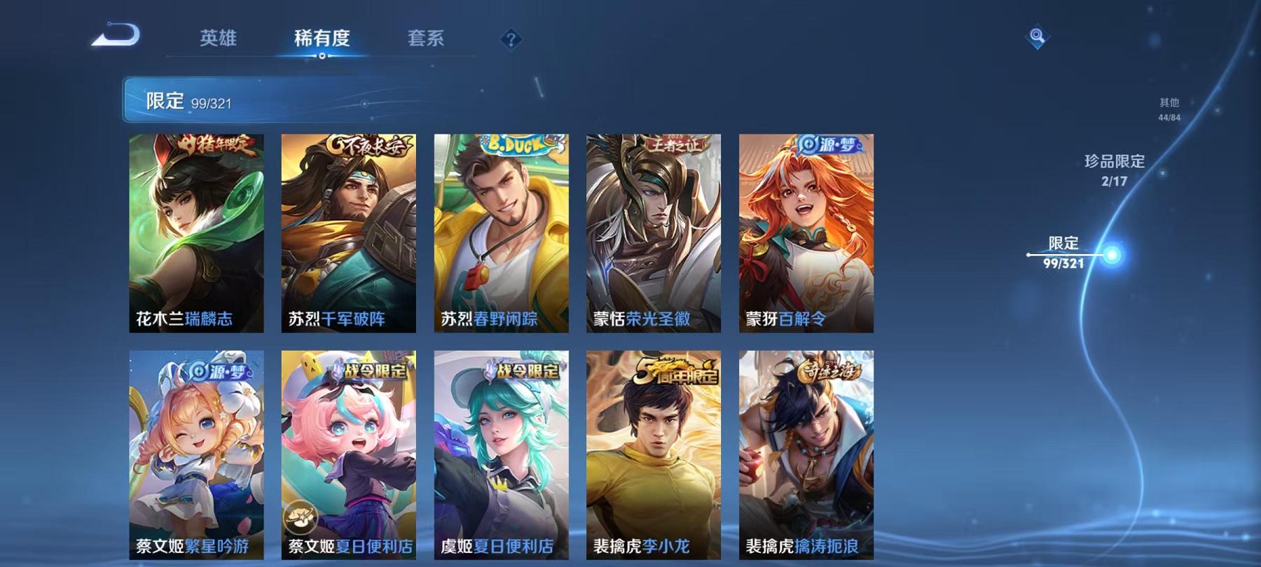 WZQM3160141王者荣耀账号详情图32 WZQM3160141王者荣耀账号详情图32