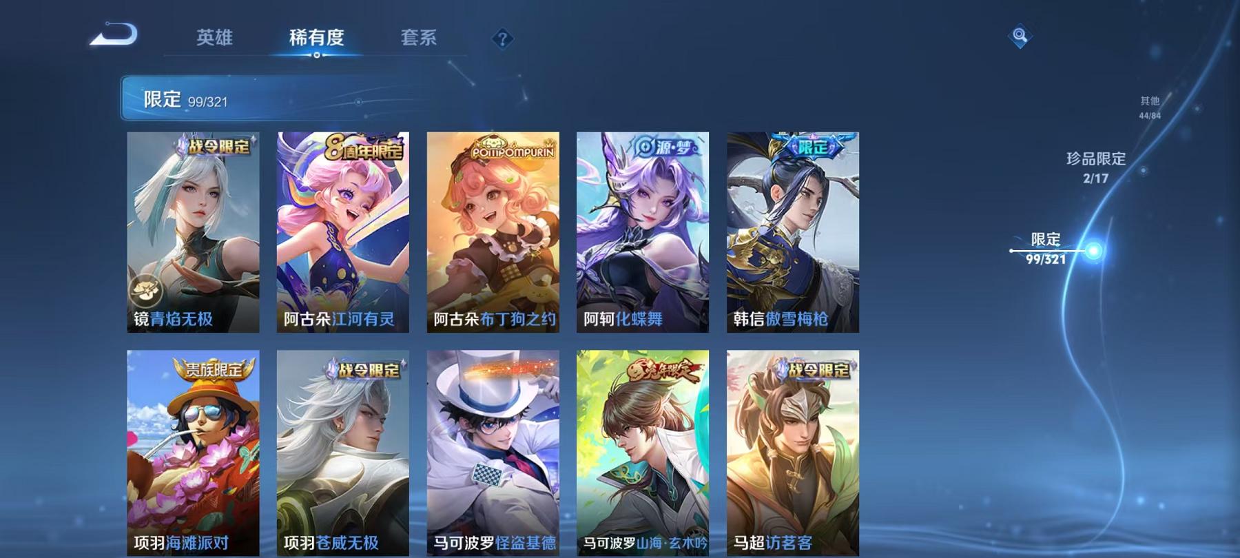 WZQM3160141王者荣耀账号详情图33 WZQM3160141王者荣耀账号详情图33