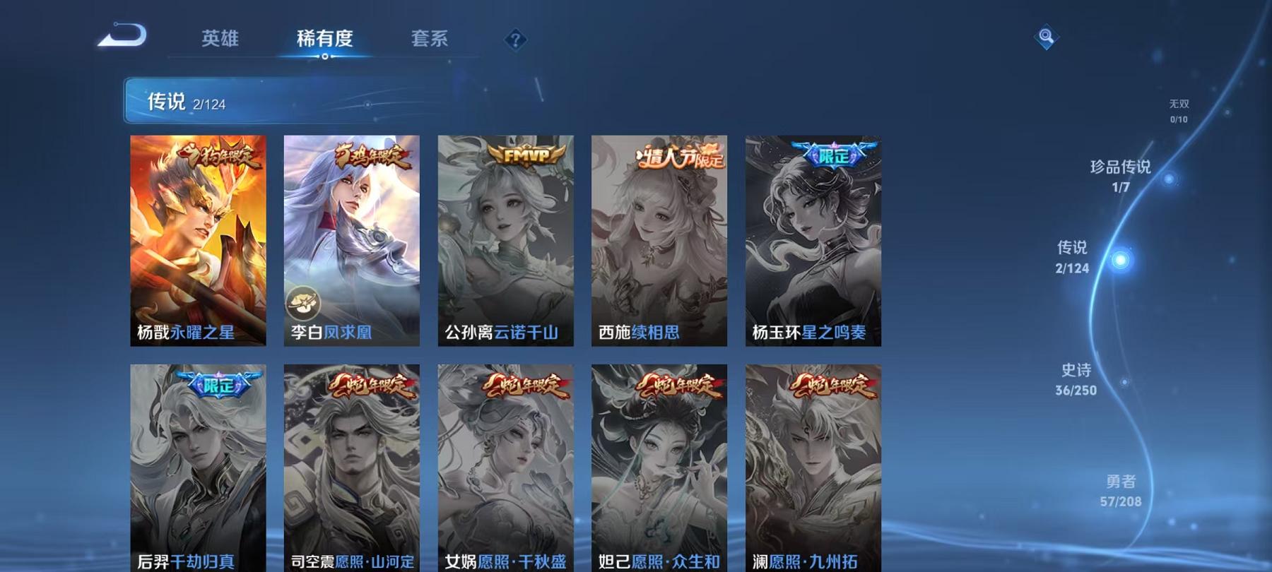 WZQM3160148王者荣耀账号详情图2 WZQM3160148王者荣耀账号详情图2