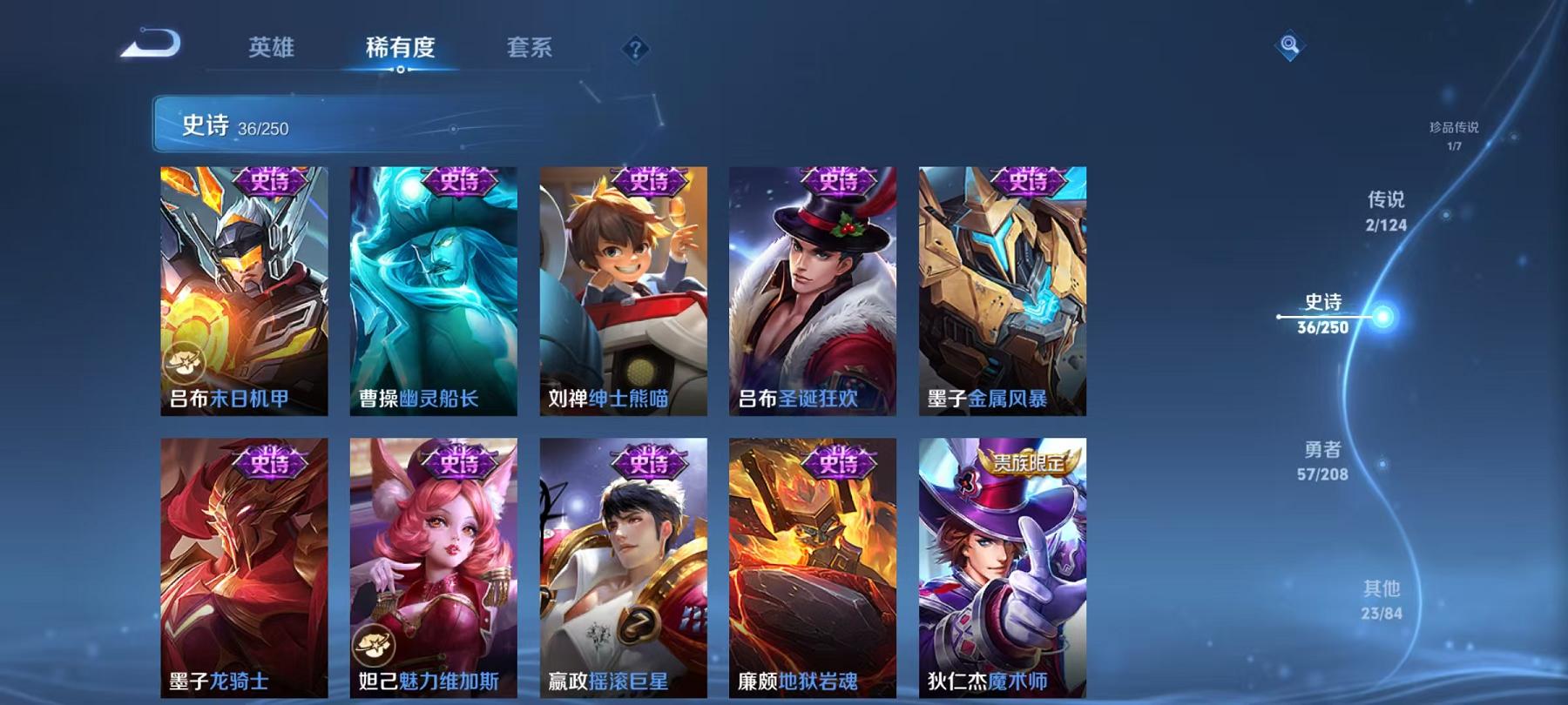 WZQM3160148王者荣耀账号详情图3 WZQM3160148王者荣耀账号详情图3