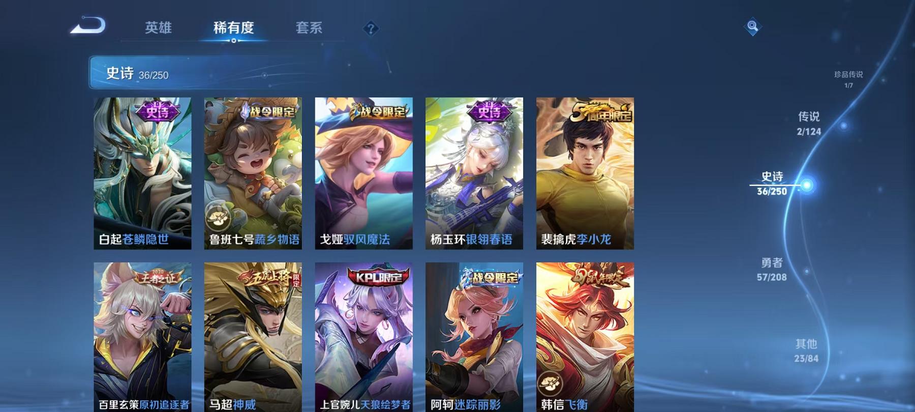 WZQM3160148王者荣耀账号详情图7 WZQM3160148王者荣耀账号详情图7