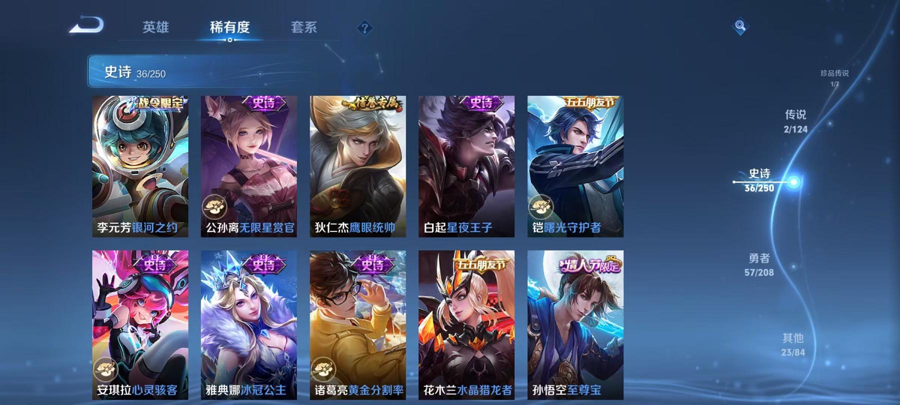 WZQM3160148王者荣耀账号详情图8 WZQM3160148王者荣耀账号详情图8