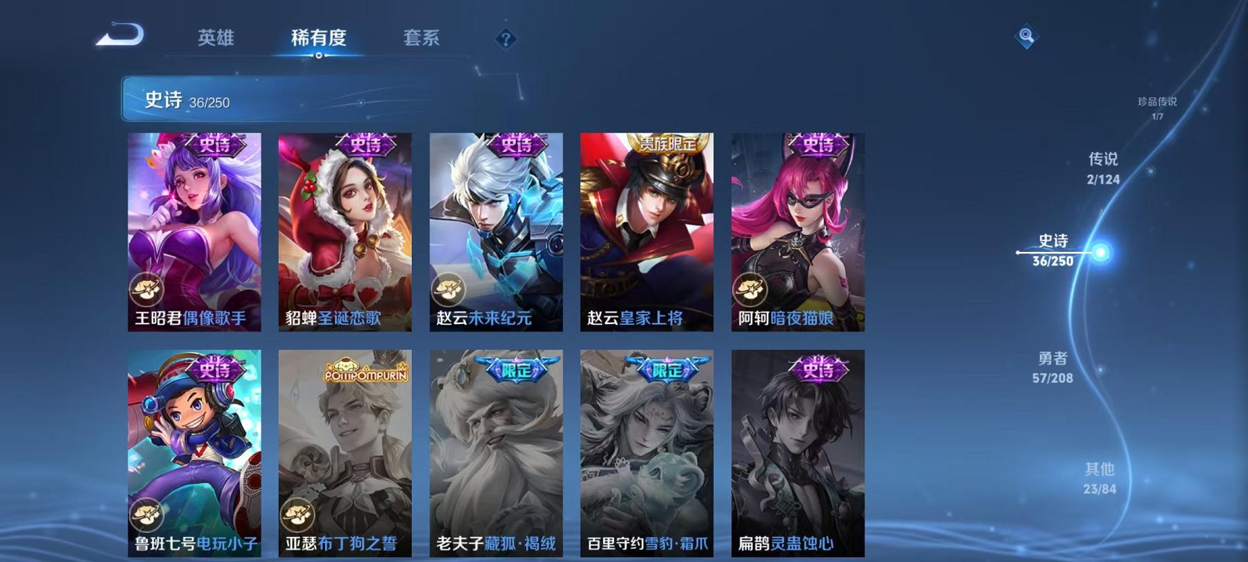 WZQM3160148王者荣耀账号详情图9 WZQM3160148王者荣耀账号详情图9