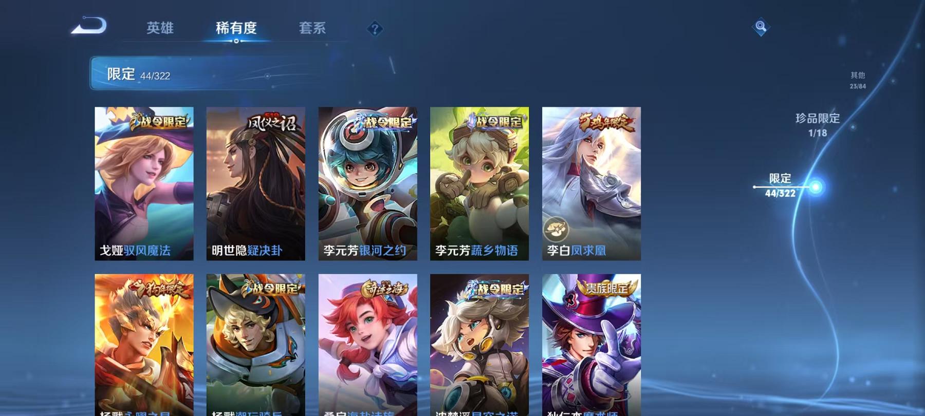 WZQM3160148王者荣耀账号详情图11 WZQM3160148王者荣耀账号详情图11