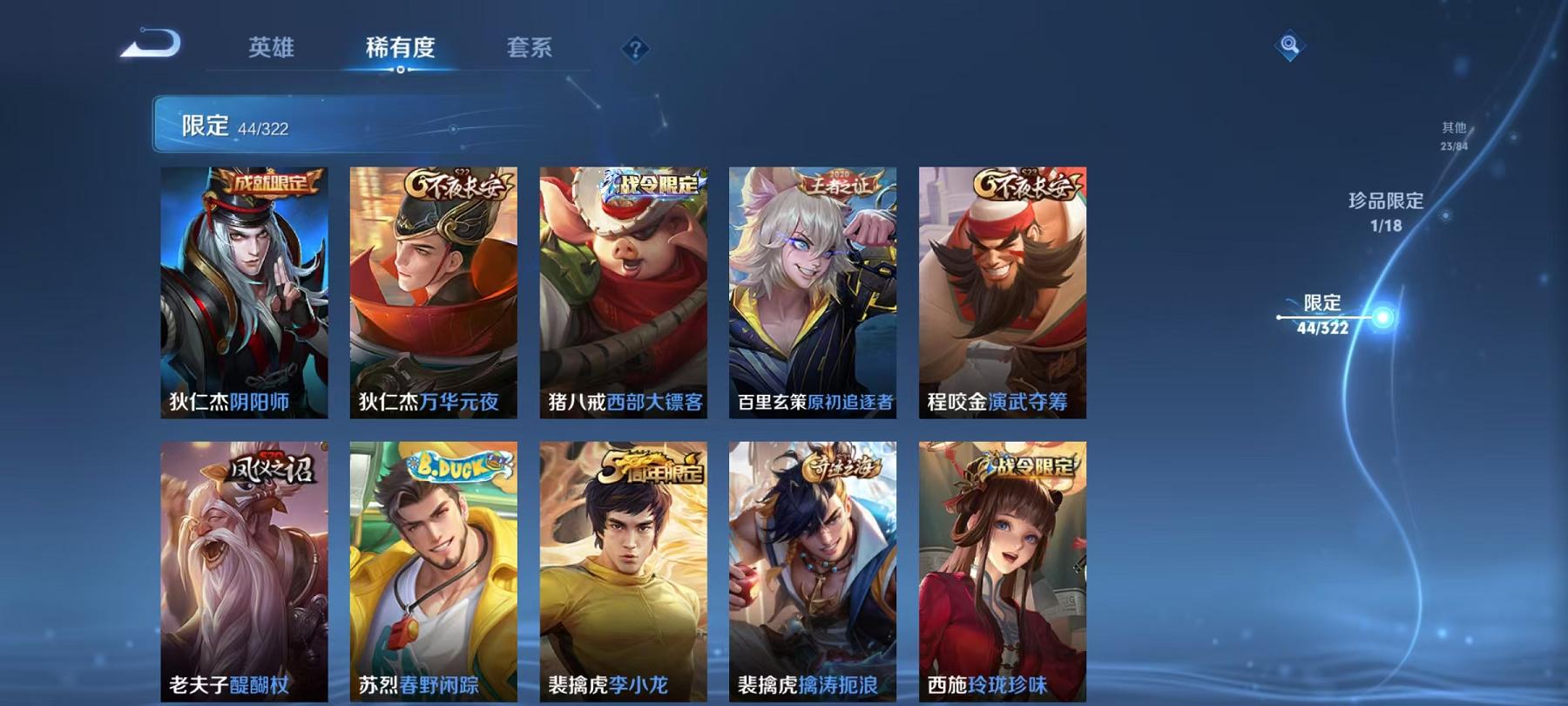 WZQM3160148王者荣耀账号详情图12 WZQM3160148王者荣耀账号详情图12