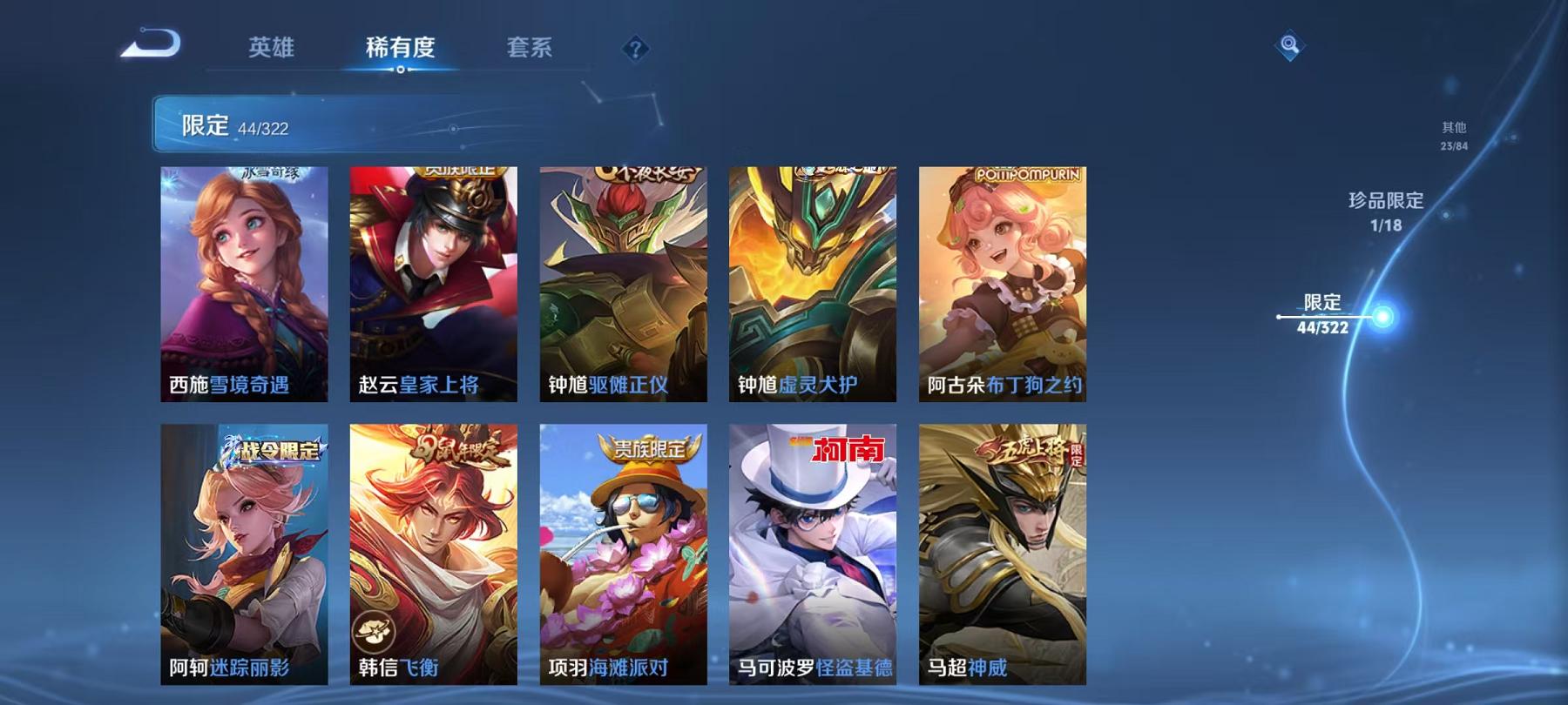 WZQM3160148王者荣耀账号详情图13 WZQM3160148王者荣耀账号详情图13