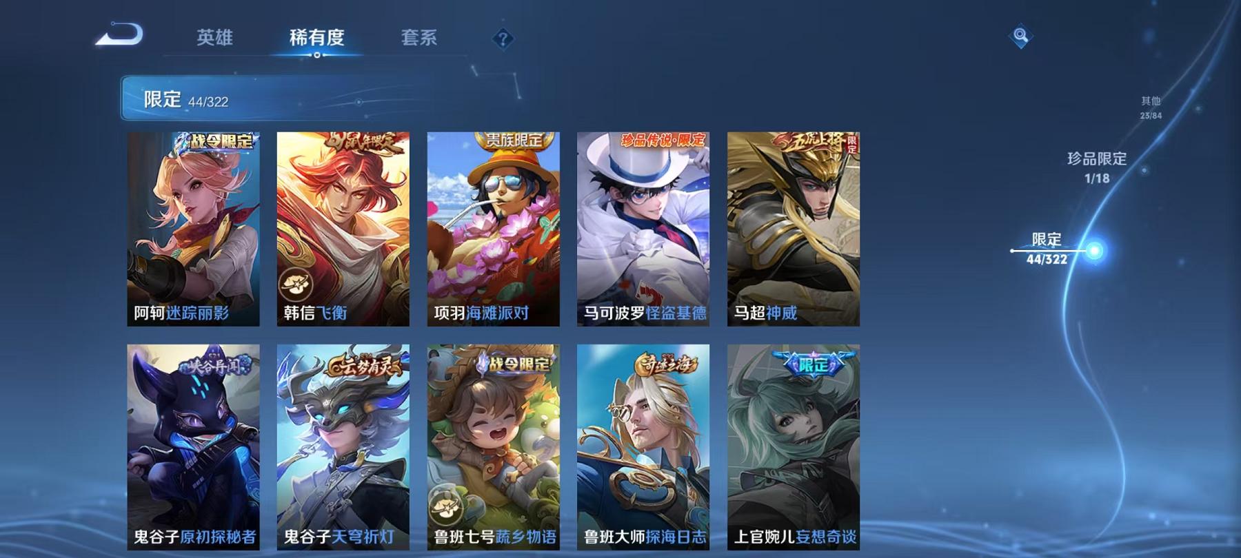 WZQM3160148王者荣耀账号详情图14 WZQM3160148王者荣耀账号详情图14