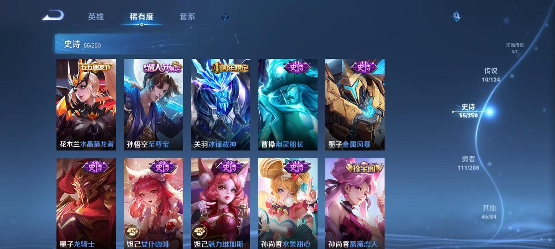 WZQM3160146王者荣耀账号详情图2 WZQM3160146王者荣耀账号详情图2