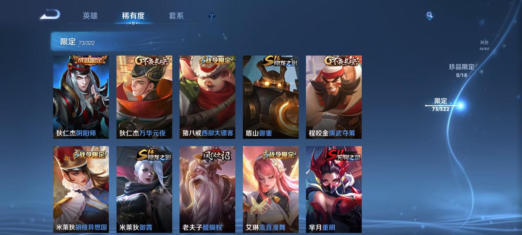 WZQM3160146王者荣耀账号详情图3 WZQM3160146王者荣耀账号详情图3