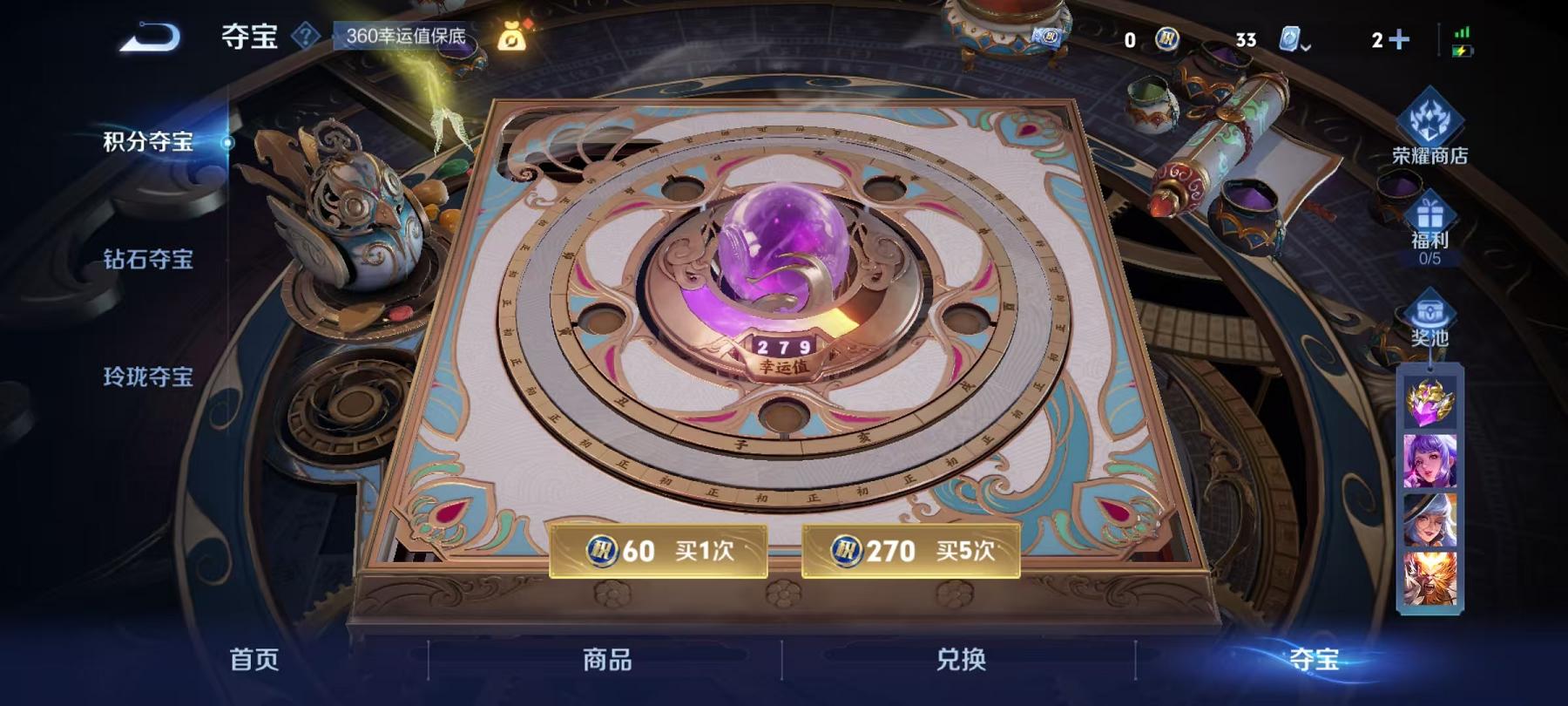 WZQM3160146王者荣耀账号详情图4 WZQM3160146王者荣耀账号详情图4