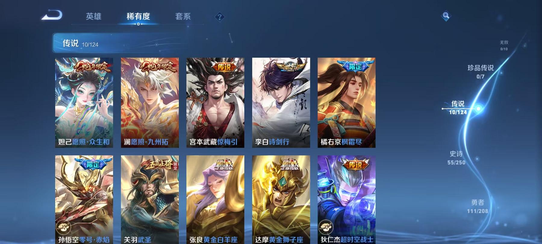 WZQM3160146王者荣耀账号详情图7 WZQM3160146王者荣耀账号详情图7