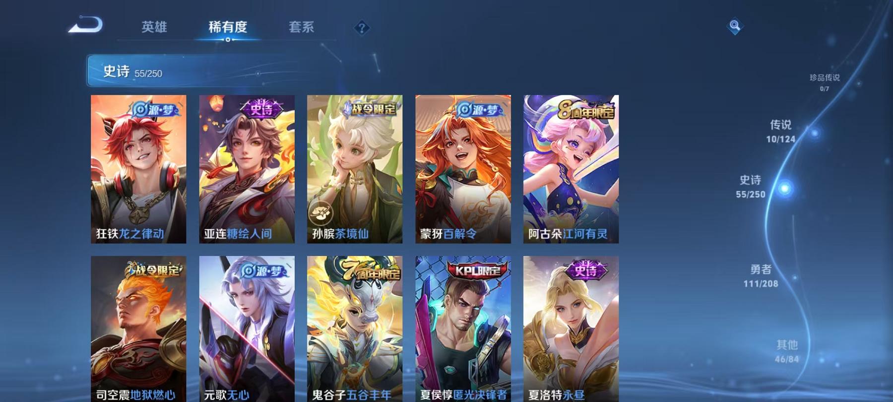 WZQM3160146王者荣耀账号详情图8 WZQM3160146王者荣耀账号详情图8