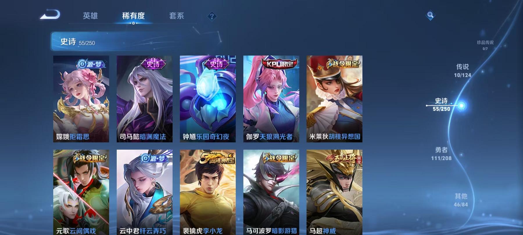 WZQM3160146王者荣耀账号详情图9 WZQM3160146王者荣耀账号详情图9