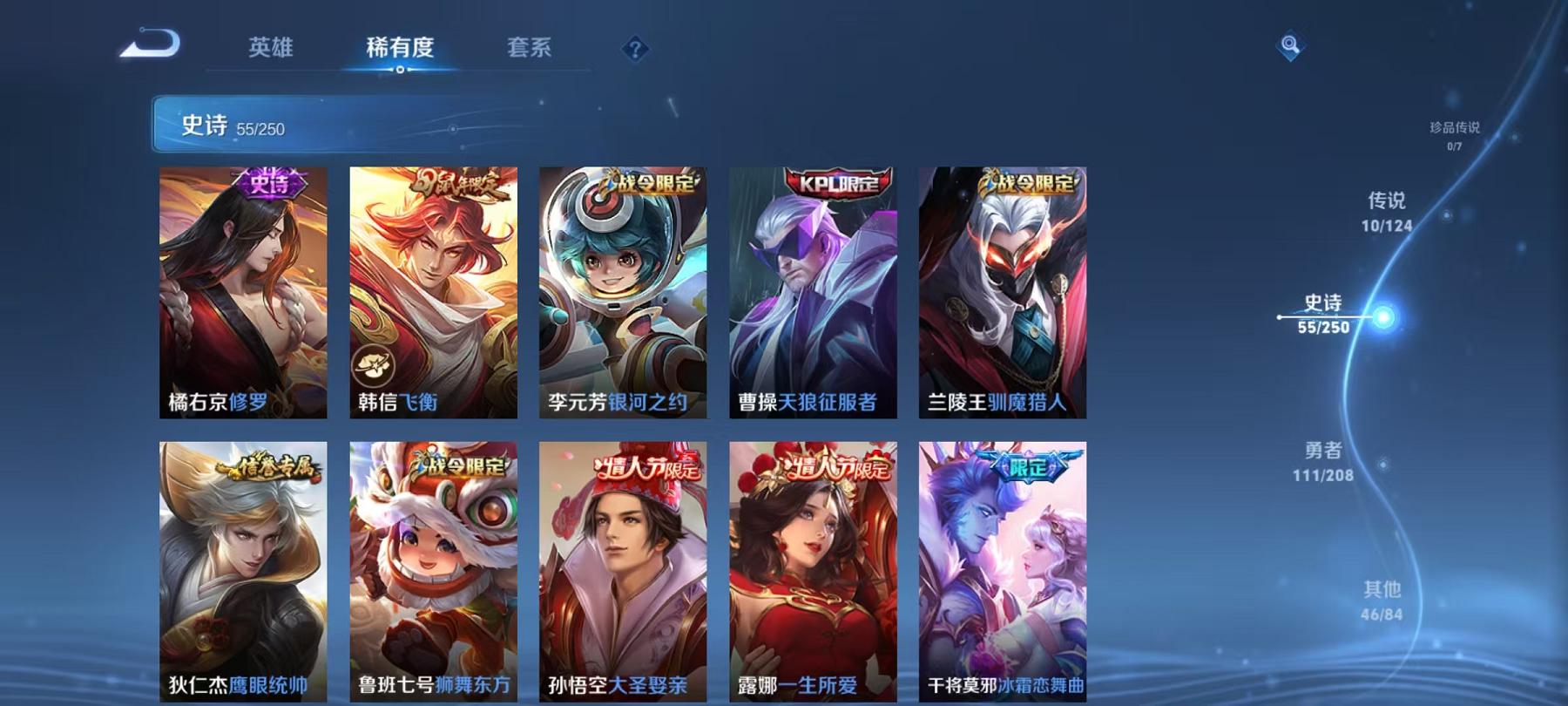 WZQM3160146王者荣耀账号详情图10 WZQM3160146王者荣耀账号详情图10