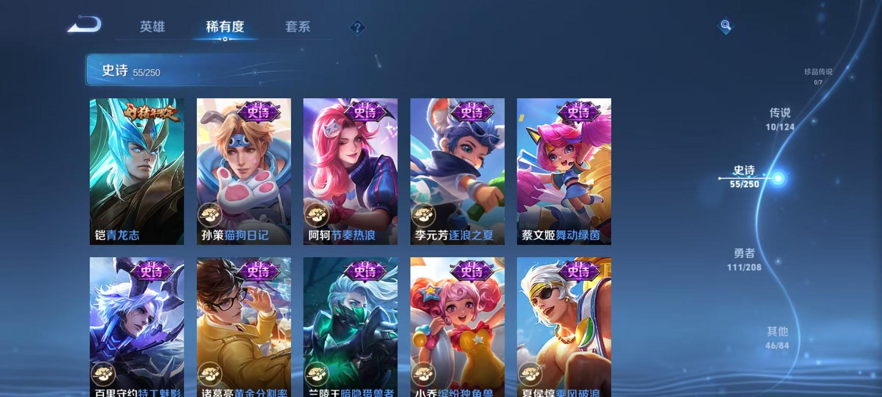 WZQM3160146王者荣耀账号详情图11 WZQM3160146王者荣耀账号详情图11