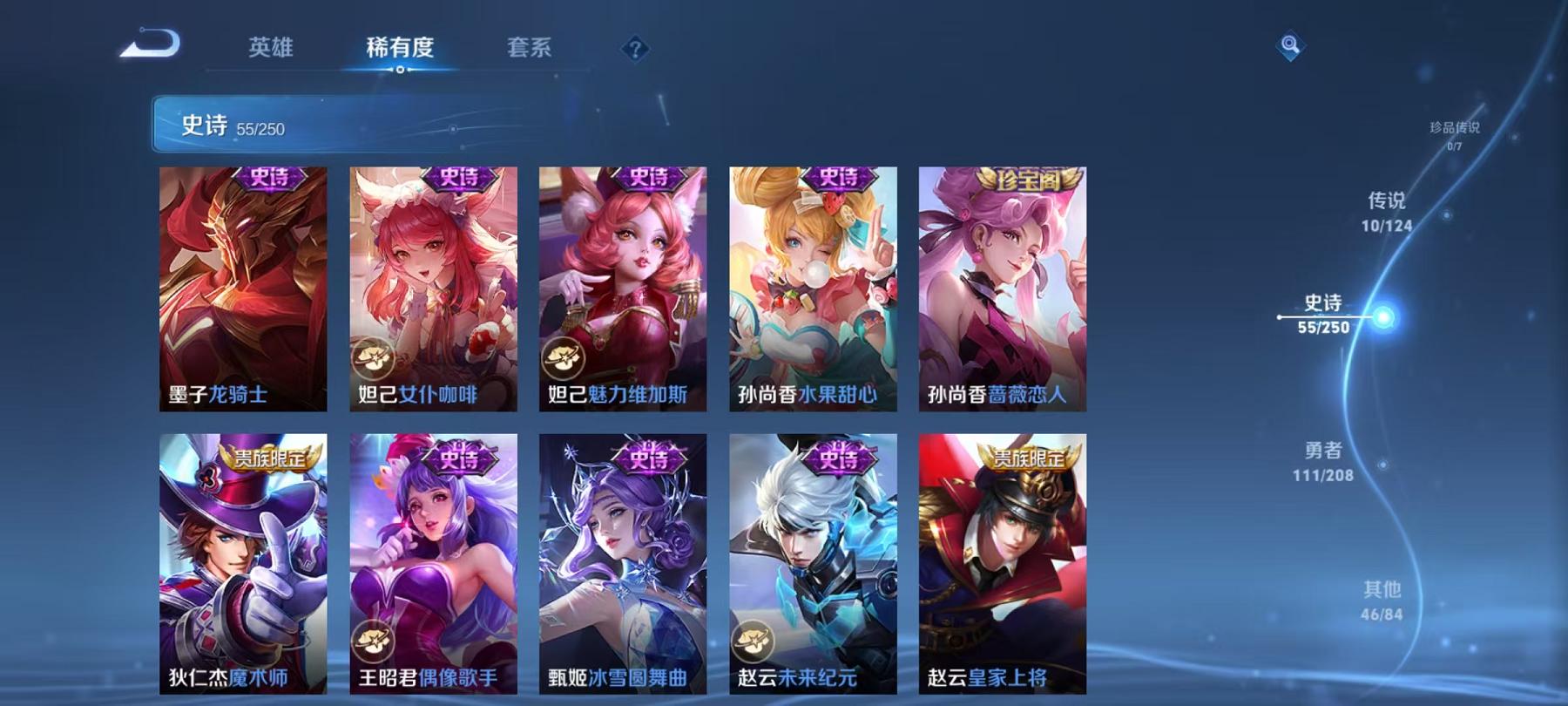WZQM3160146王者荣耀账号详情图12 WZQM3160146王者荣耀账号详情图12
