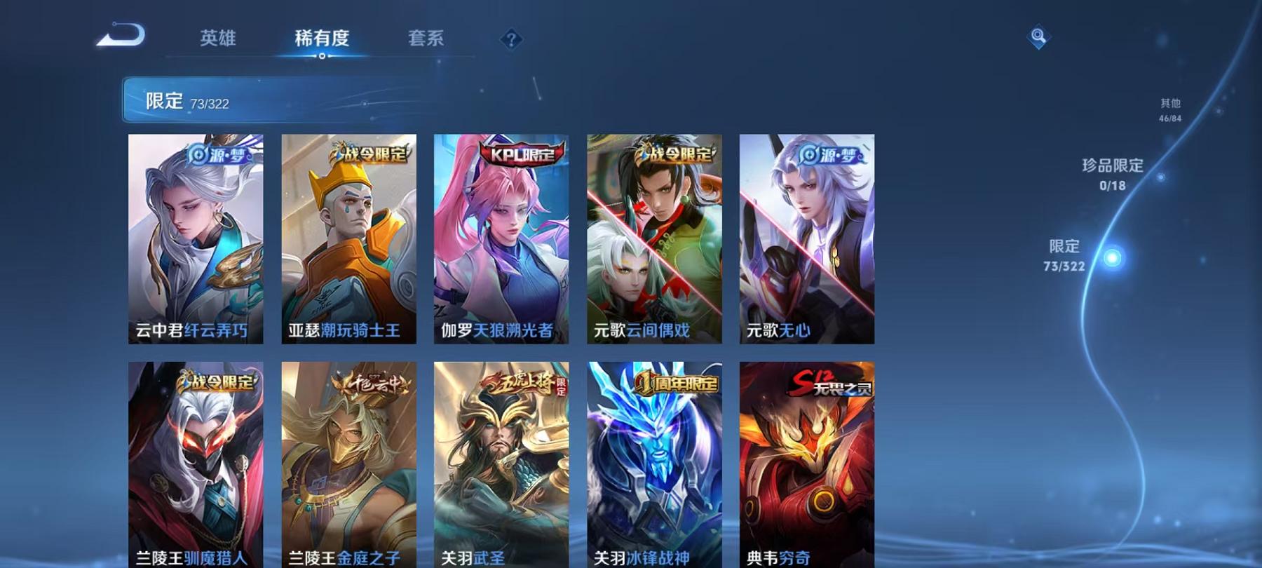 WZQM3160146王者荣耀账号详情图13 WZQM3160146王者荣耀账号详情图13