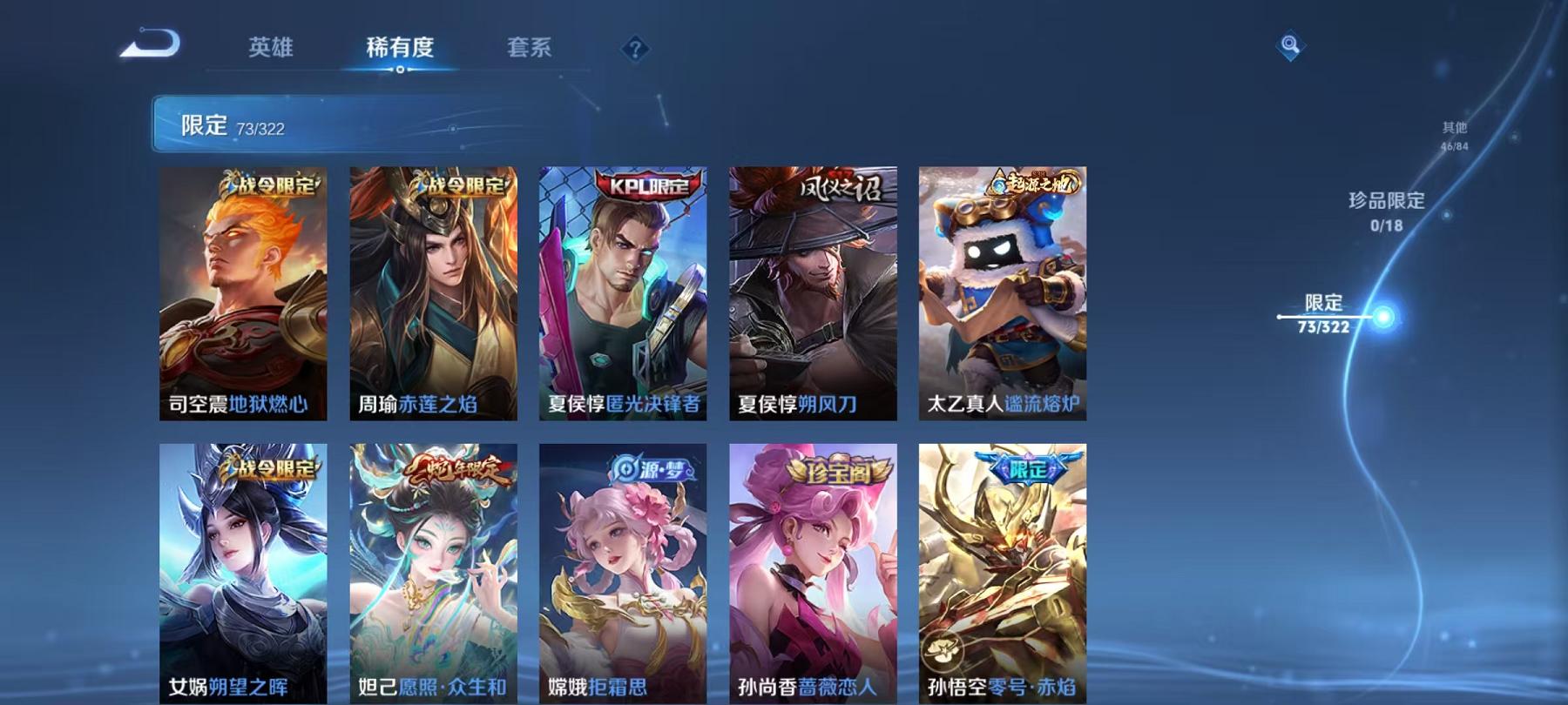WZQM3160146王者荣耀账号详情图14 WZQM3160146王者荣耀账号详情图14