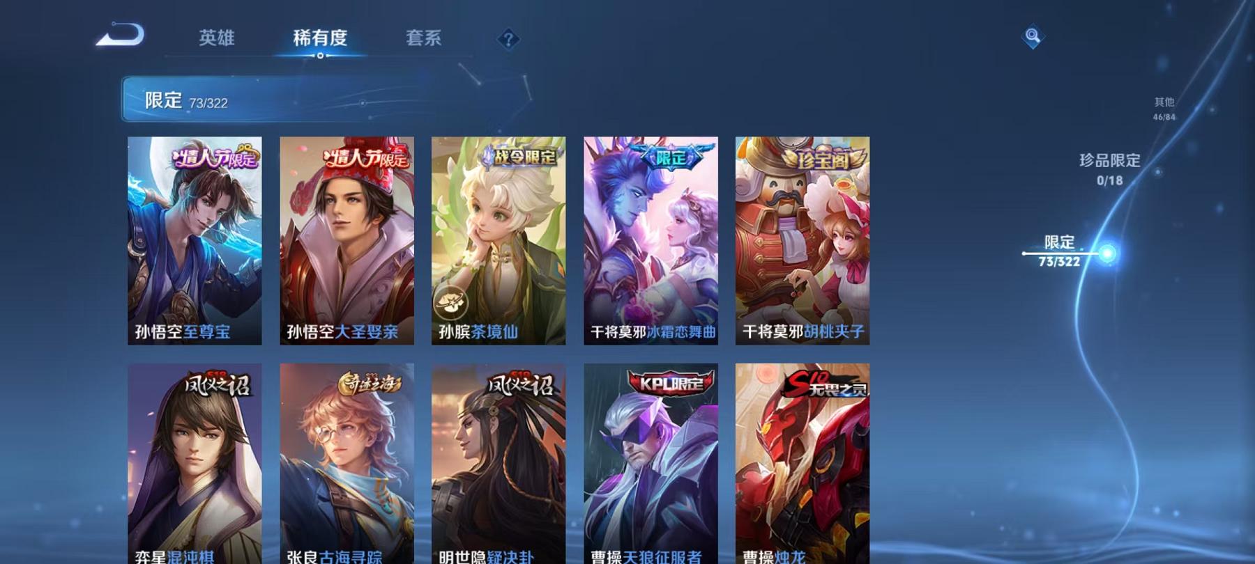 WZQM3160146王者荣耀账号详情图15 WZQM3160146王者荣耀账号详情图15
