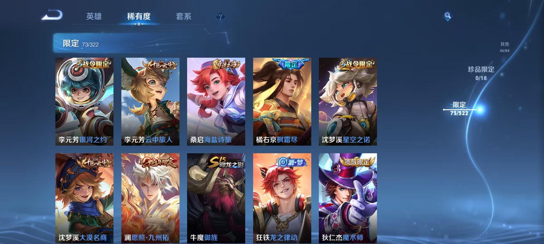 WZQM3160146王者荣耀账号详情图16 WZQM3160146王者荣耀账号详情图16